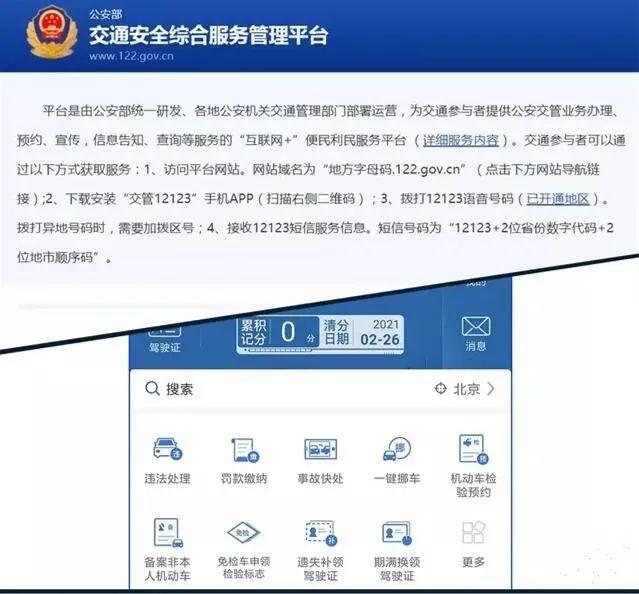 鞍山办理转账凭条 gaj.anshan.gov.cn