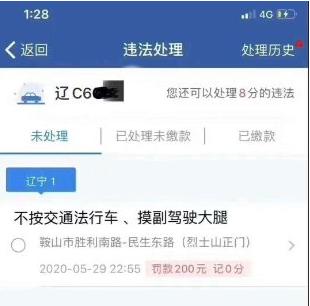 摸副驾驶大腿被罚款?警方通报来了