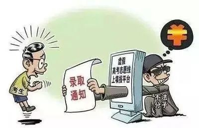 【反电诈在行动】注意防范！招生诈骗披着信息化外衣又来了