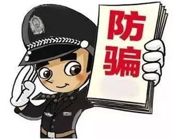 【反电诈在行动】注意防范！招生诈骗披着信息化外衣又来了