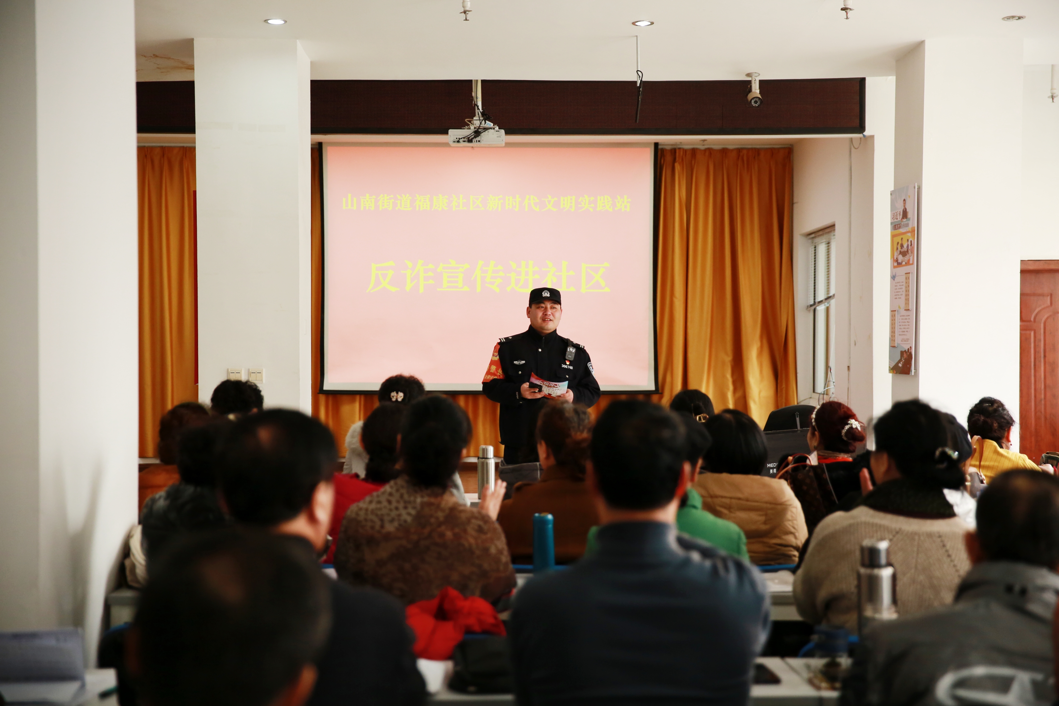 山南反诈 (3).jpg