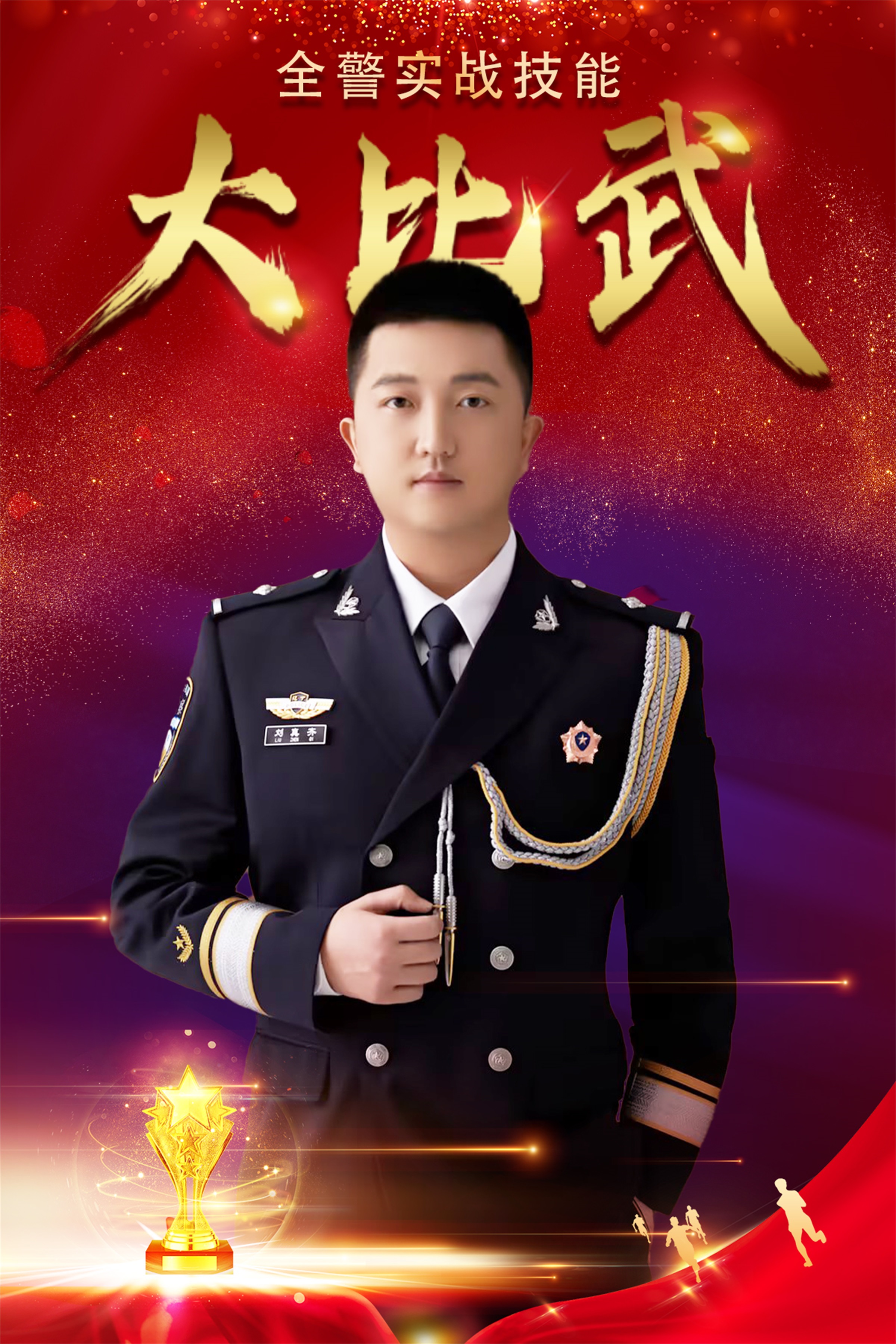 刘真齐(1).jpg 刘真齐(1).jpg