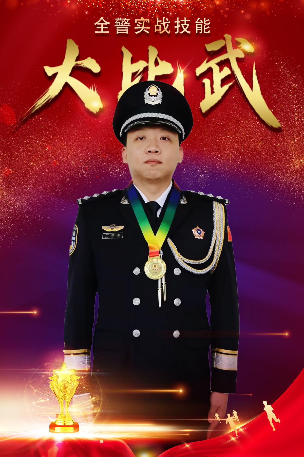 丁瑞鑫1.png 丁瑞鑫1.png