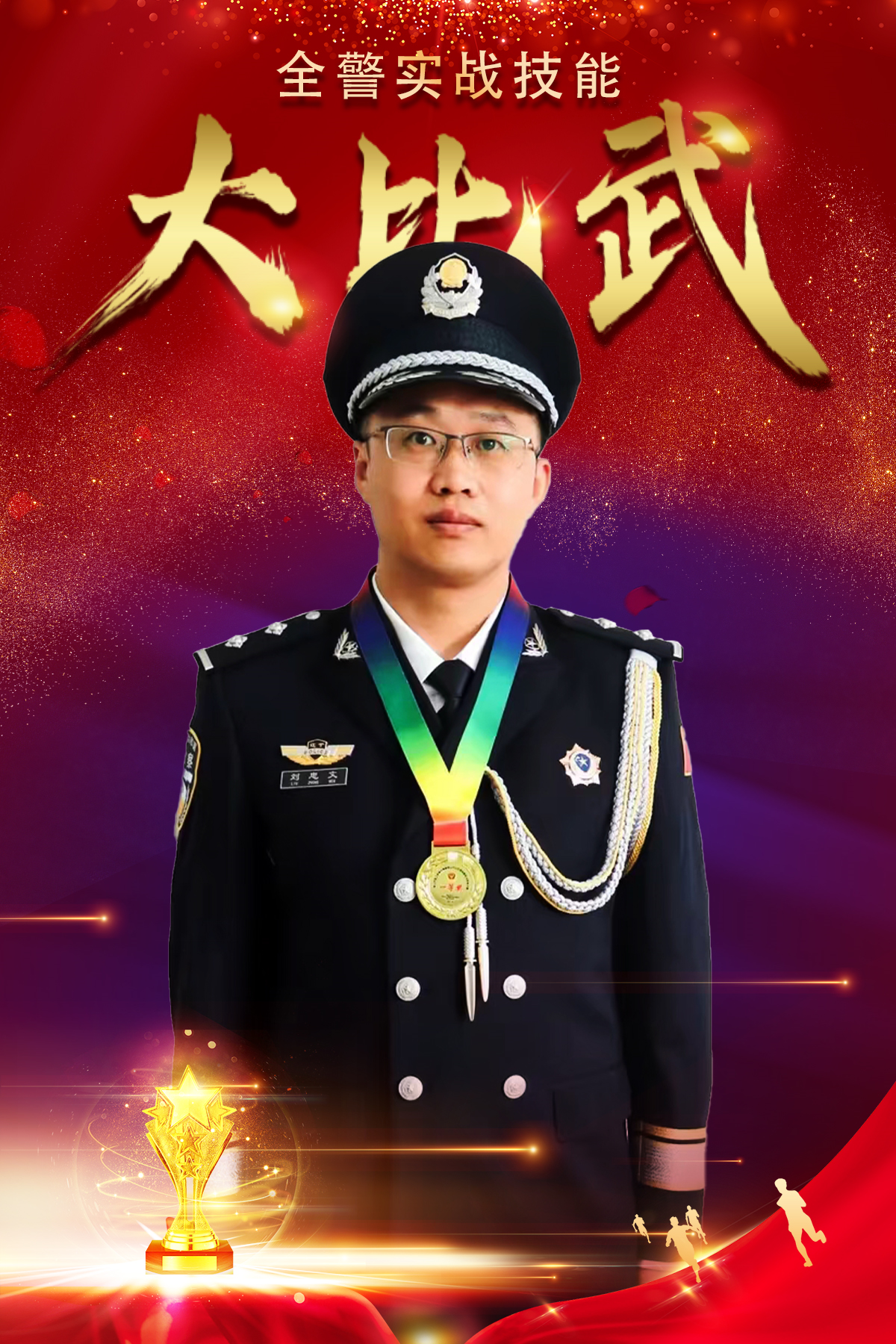 刘忠文1.png 刘忠文1.png