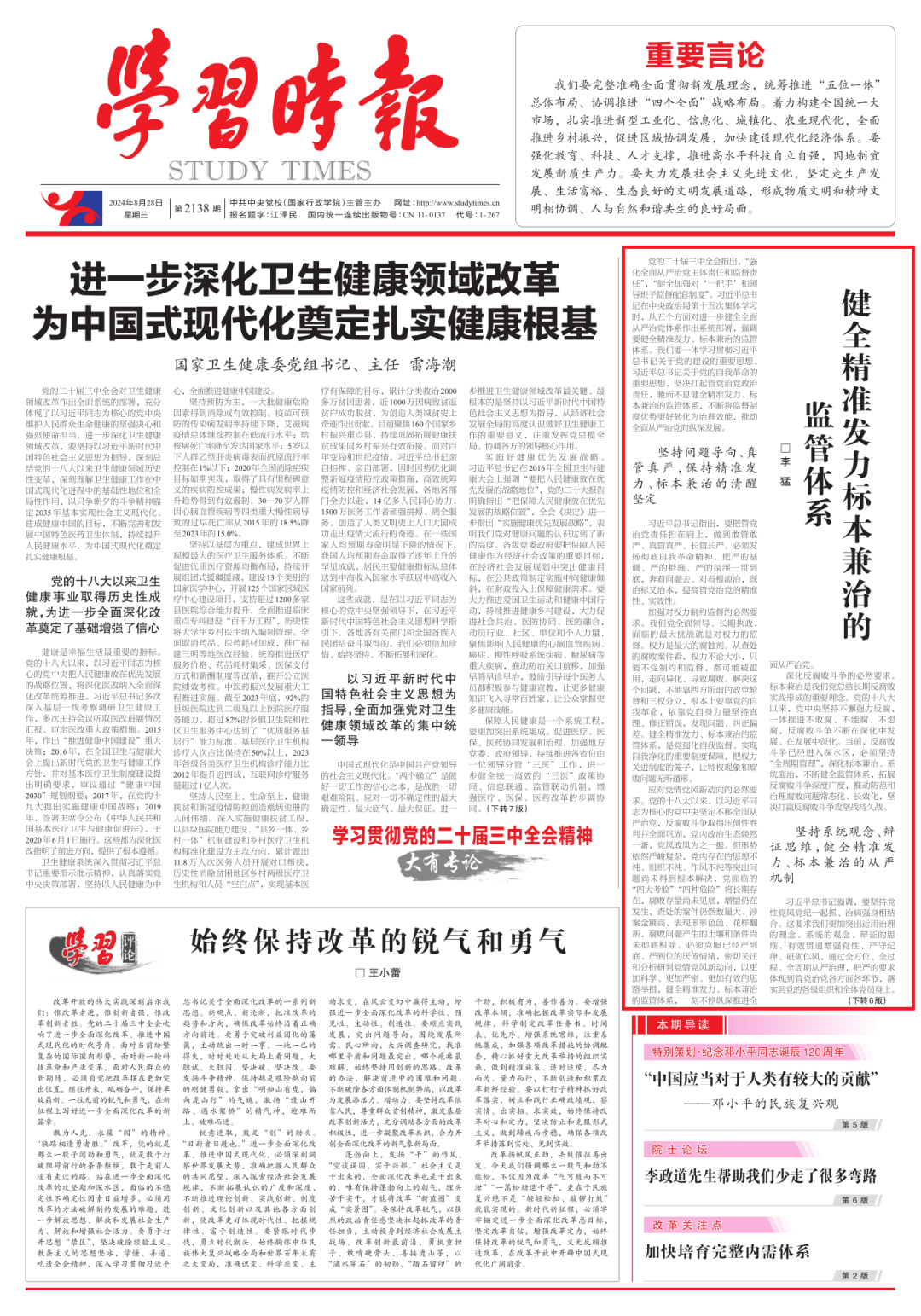 微信图片_20240830145055.png