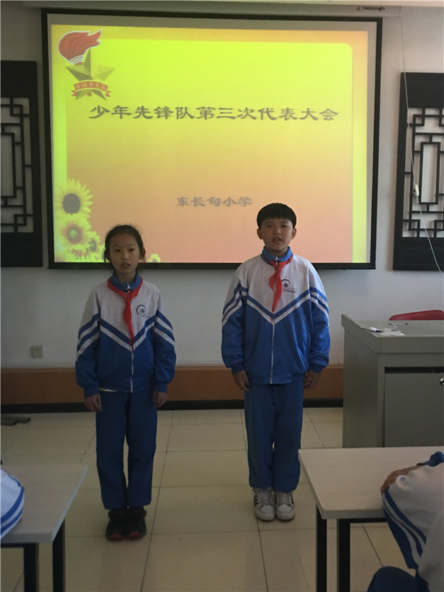 东长甸小学少代会1.jpg
