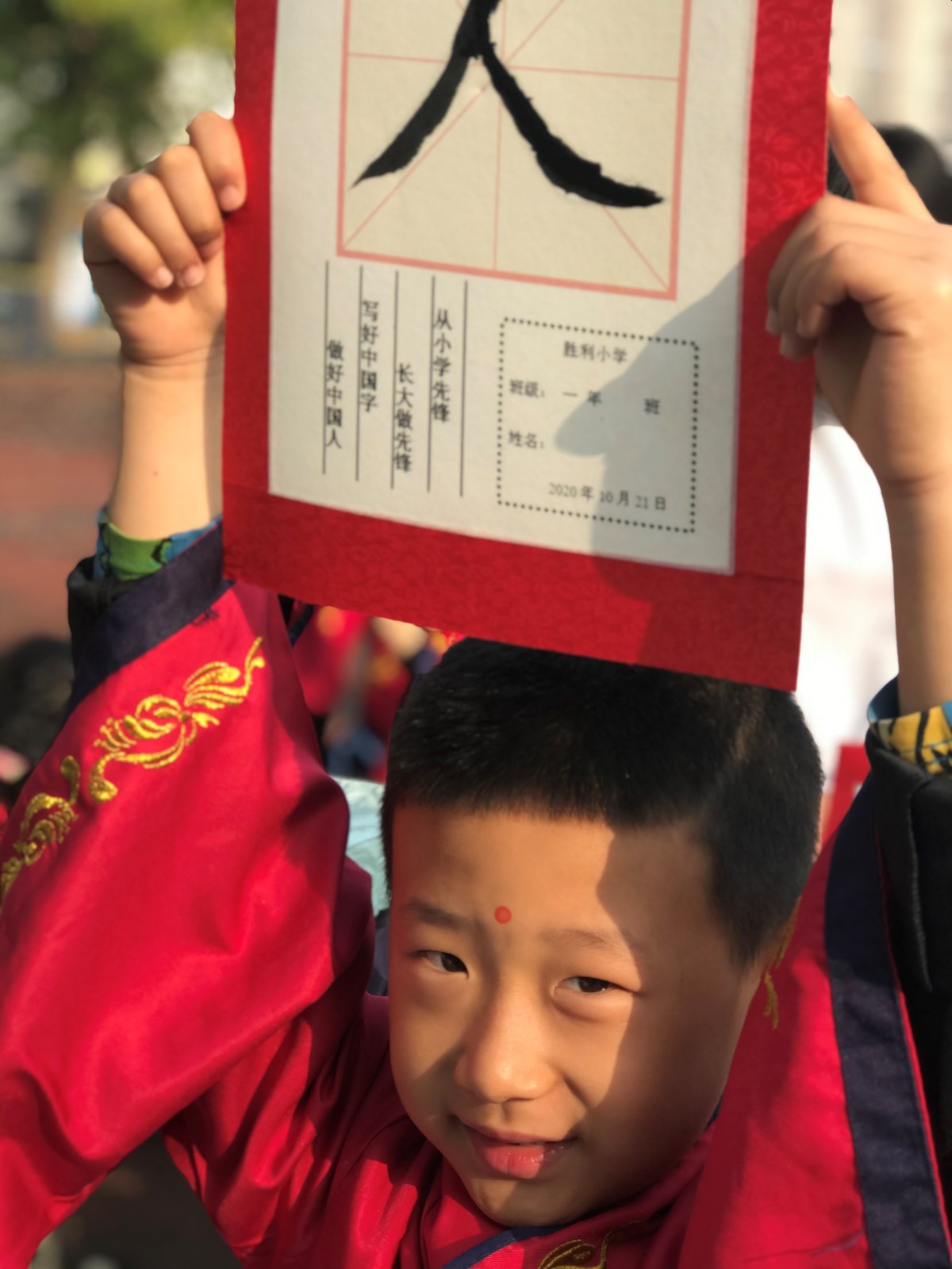 20201020铁东区胜利小学一年级“开笔礼”活动 (5).jpg
