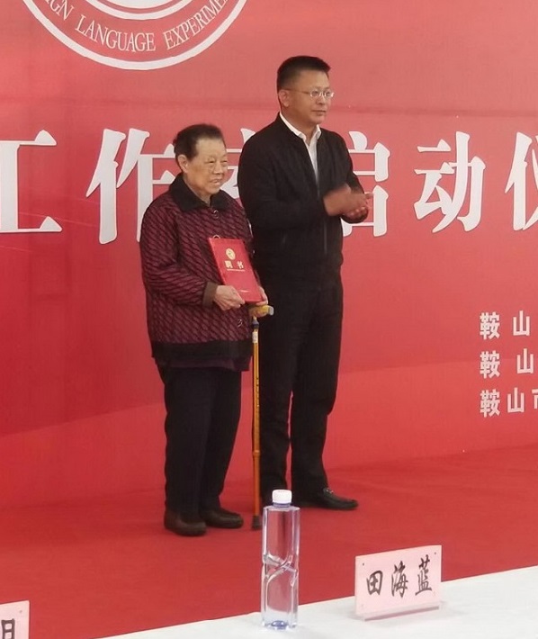铁东区教育局局长谭富鑫为欧阳代娜先生颁发聘书_调整大小.jpg