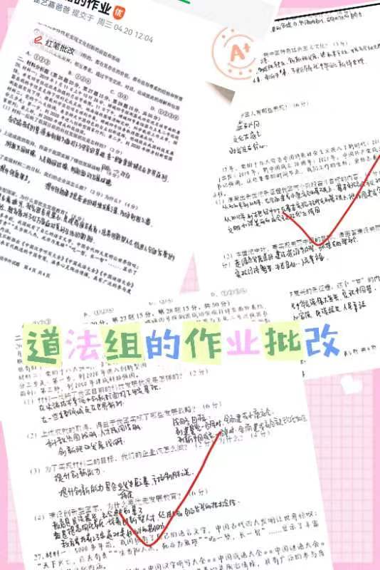 华外教师作业批改展示7.jpg