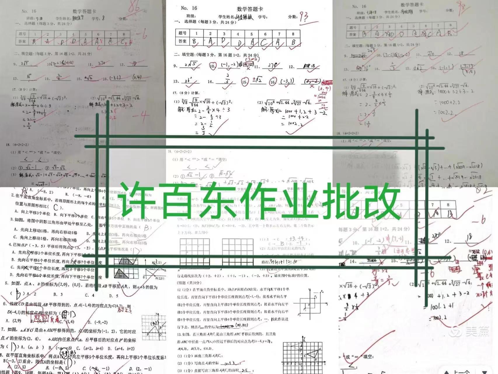 华外教师作业批改展示4.jpg