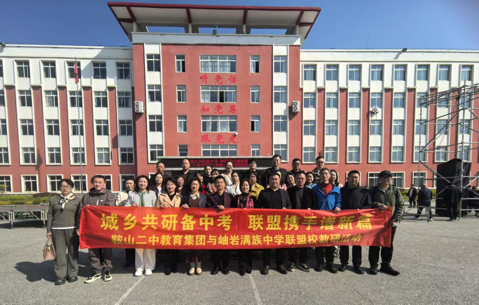 城乡共研备中考，联盟携手谱新篇 (5).jpg