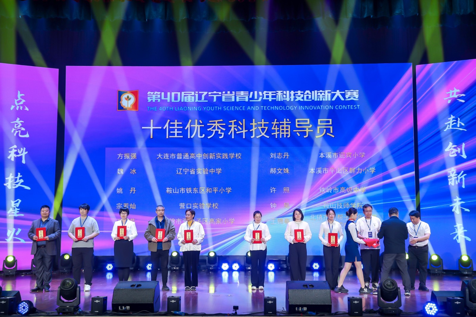 铁东区和平小学姚丹老师荣获辽宁省青少年科技创新大赛两项殊荣1 (2).jpg