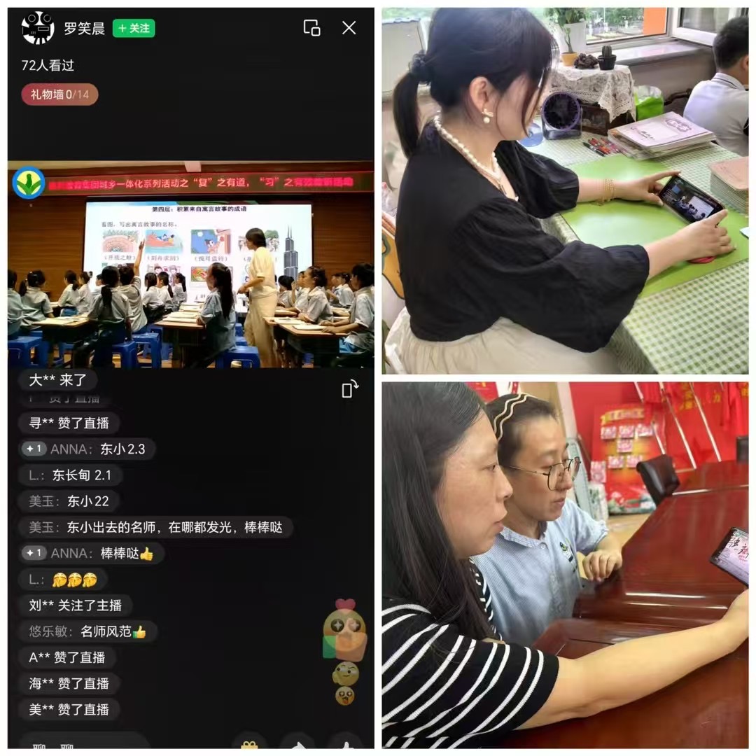 2025.5.19铁东区胜利教育集团城乡一体化系列活动之“复”之有道，“习”之有效教研活动 (6).jpg