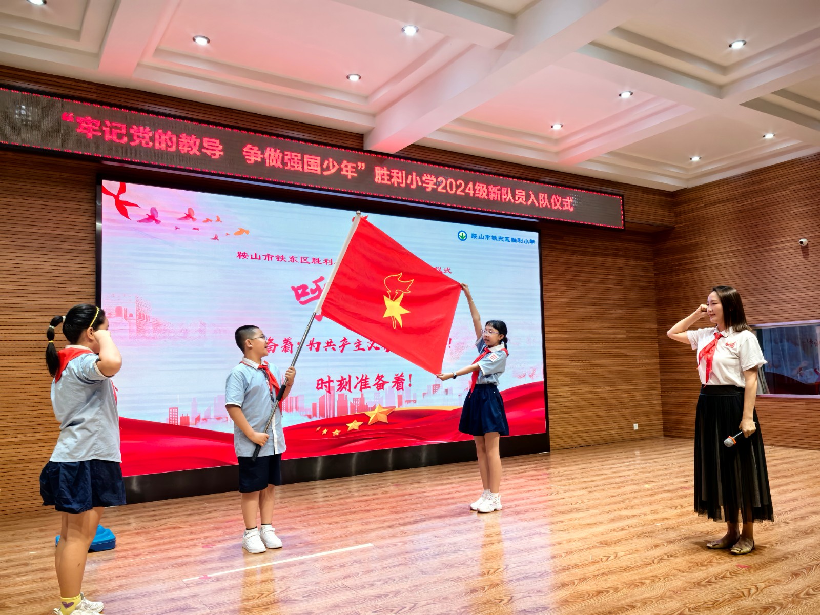 2025.7.1铁东区胜利小学红领巾与党旗同辉 一年级入队仪式活动 (6.jpg