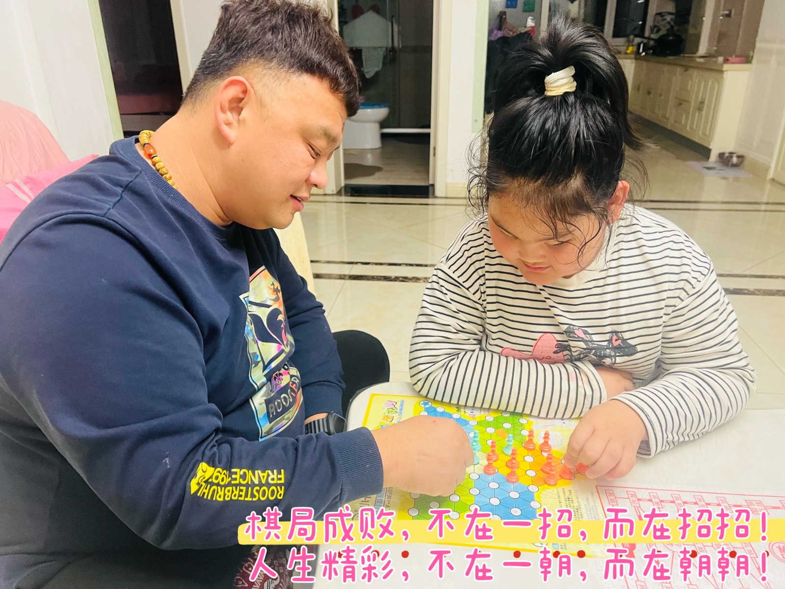 亲子对弈 (1).jpg