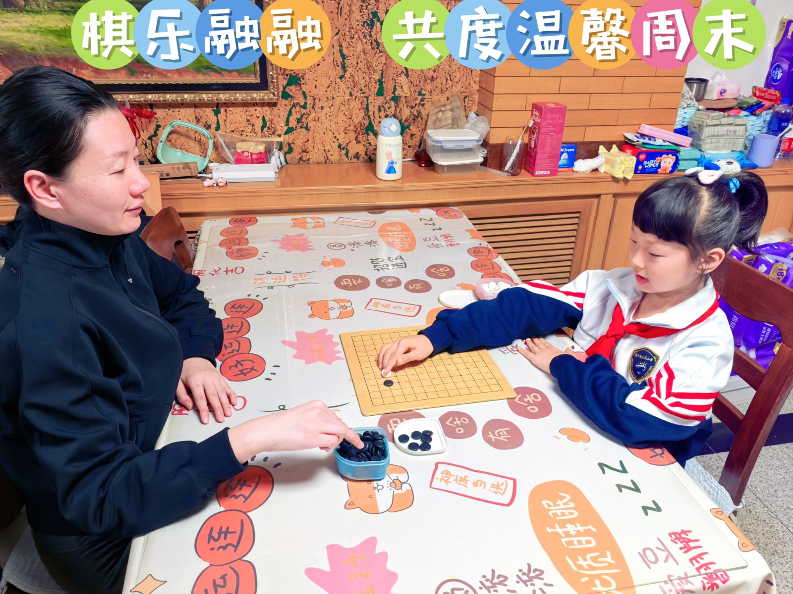 亲子对弈 (2).jpg