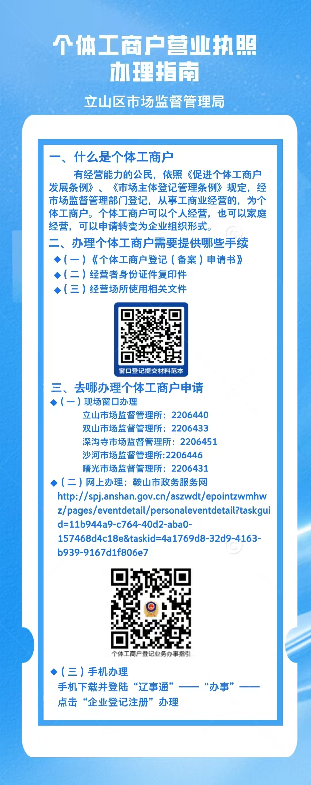政务公开.jpg