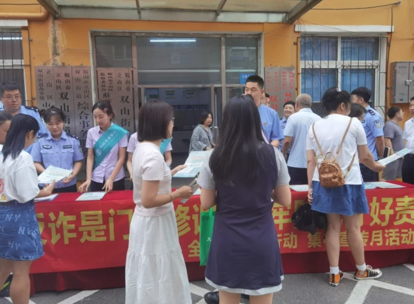 Screenshot 2025-07-18 at 16-47-59 守住钱袋子！街道为居民开办反诈必修课 鞍山新闻网.png