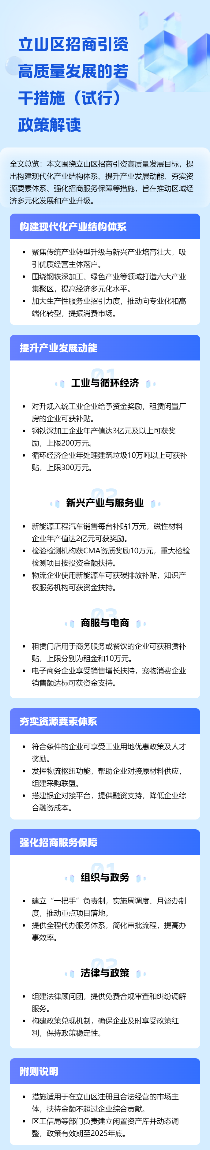 微信图片_20250812092355.png