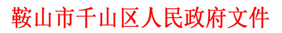 政府文件头.jpg