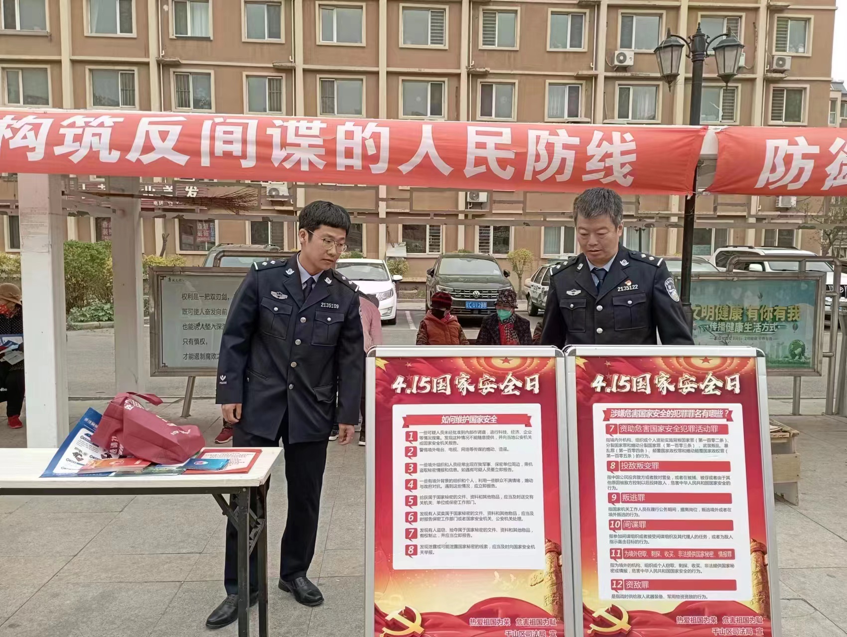 国家安全教育日总结6.jpg
