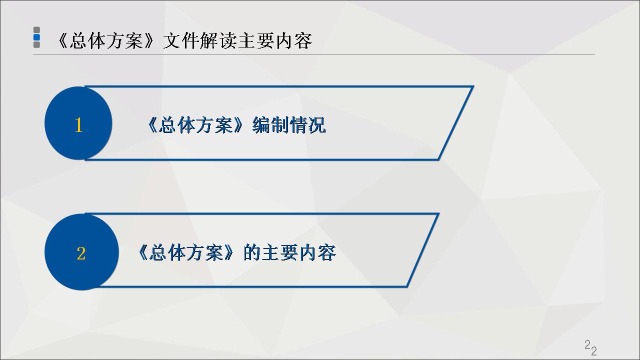 C:UsersAdministratorDesktop\u653f策法规科2020.03.069.鞍山市人民政府关于印发《市政府贯彻落实“两翼一体化”经济发展战略总体方案》的通知（鞍政发〔2019〕19号）\u89e3读2.jpg