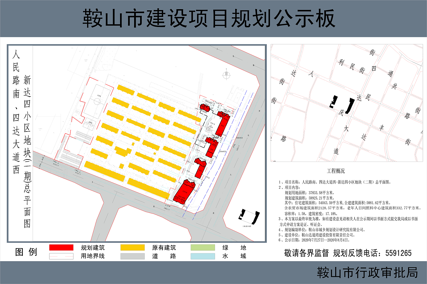 C:UsersAdministratorDesktop\u56db达花园95840522(1).jpg