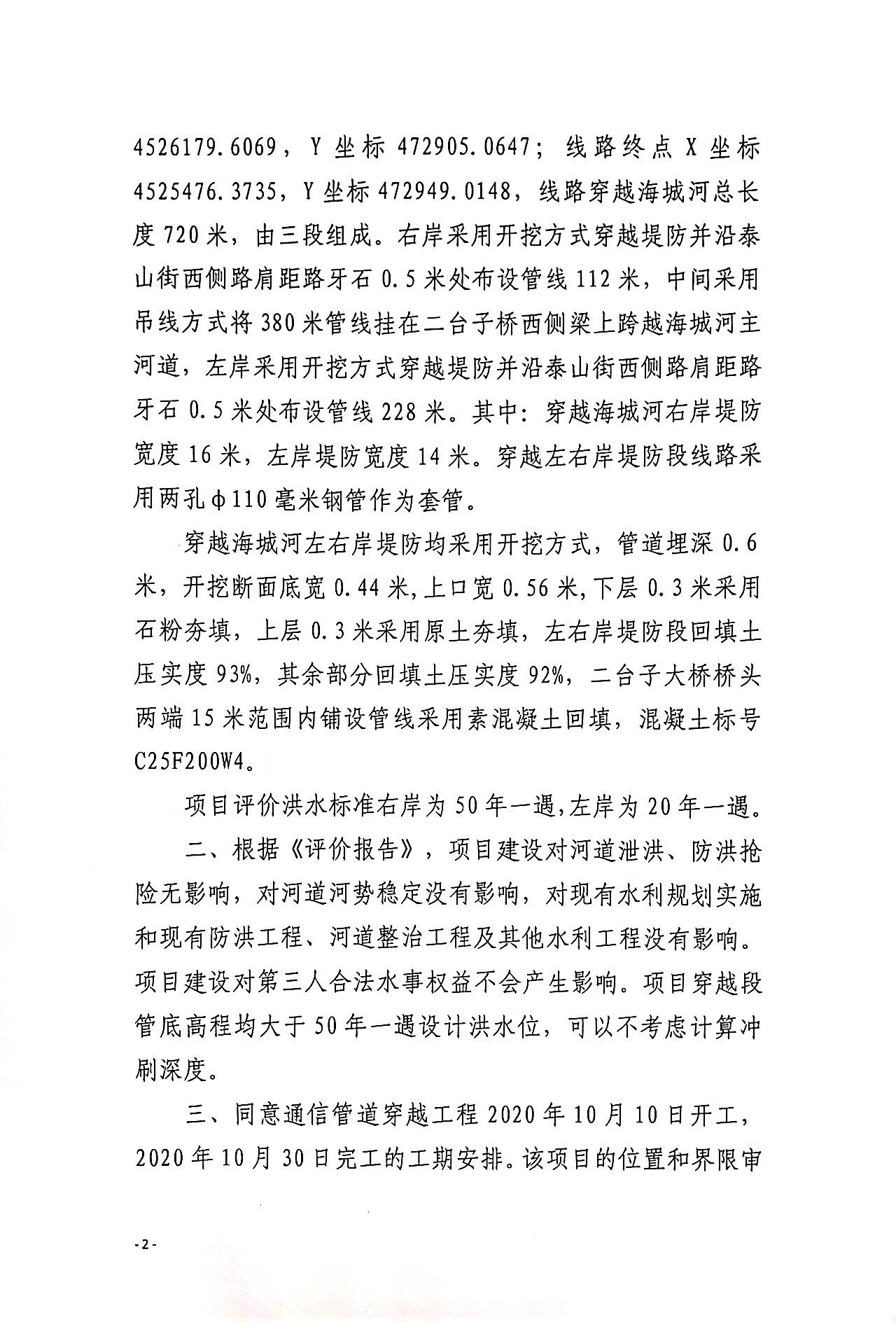 C:UsersAdministratorDesktop\u56fe片2.png