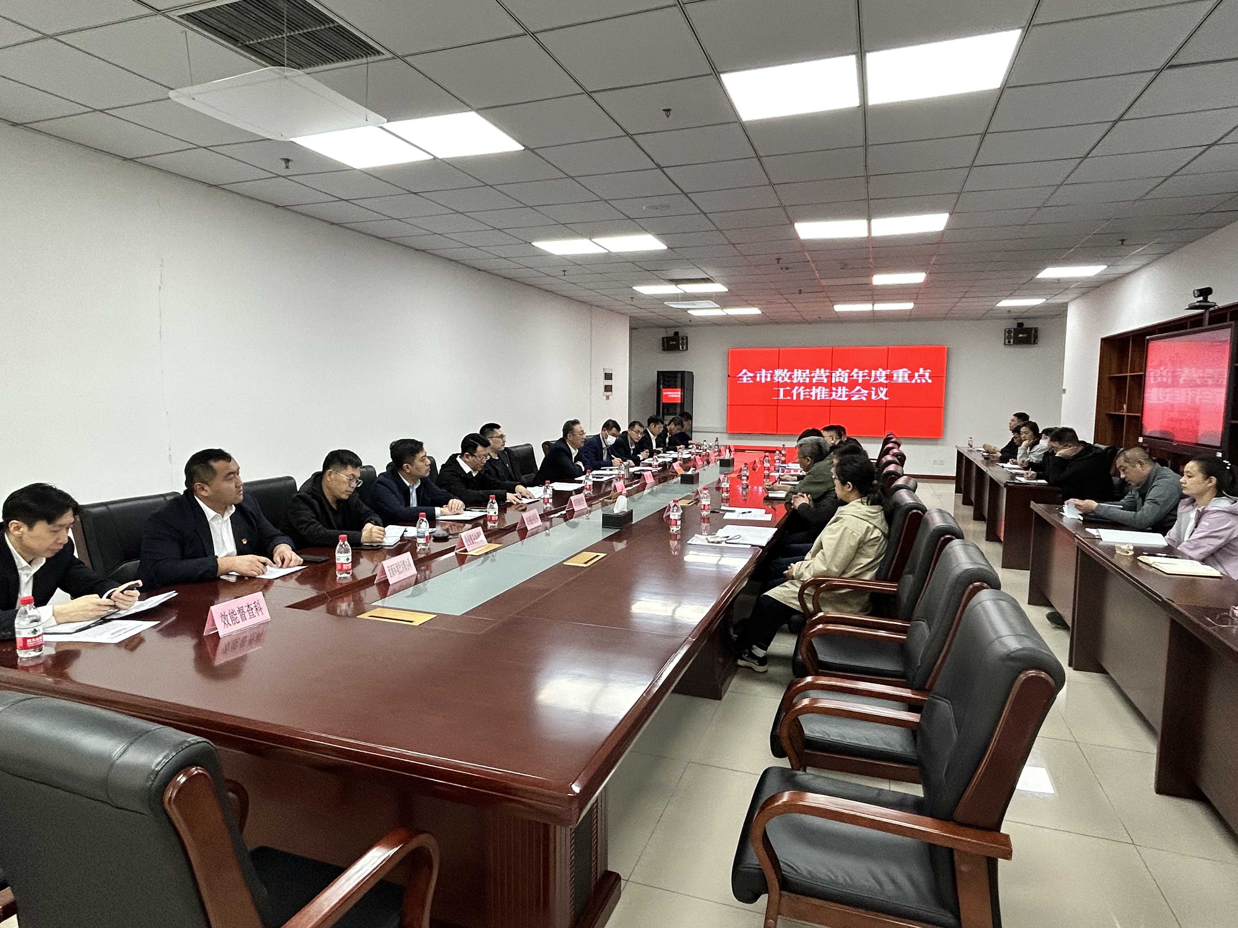 鞍山市数据局组织召开全市数据营商年度重点工作推进会议.jpg