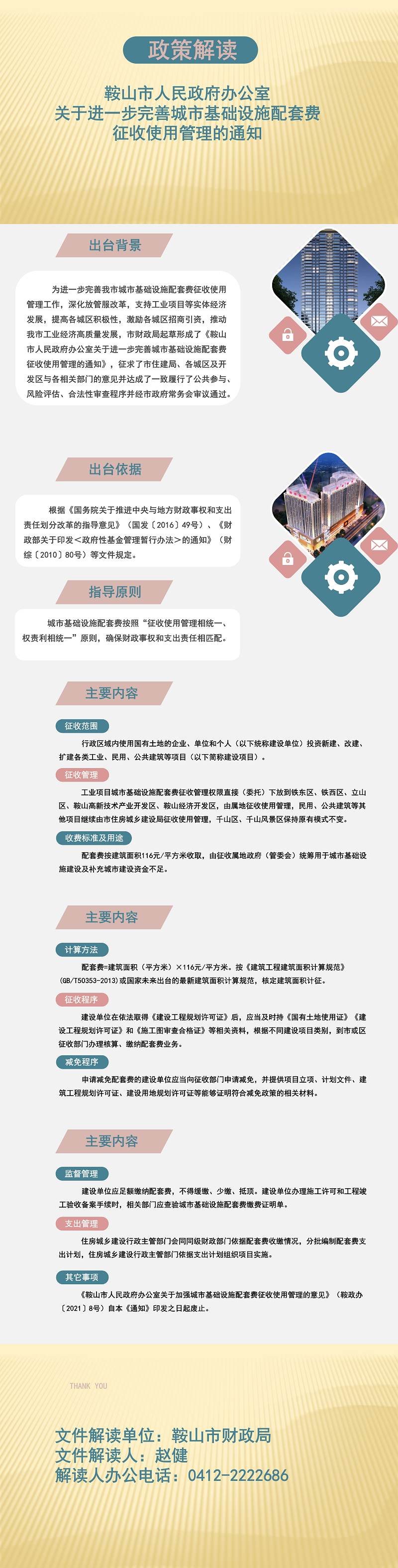 微信图片_20250224110438.png