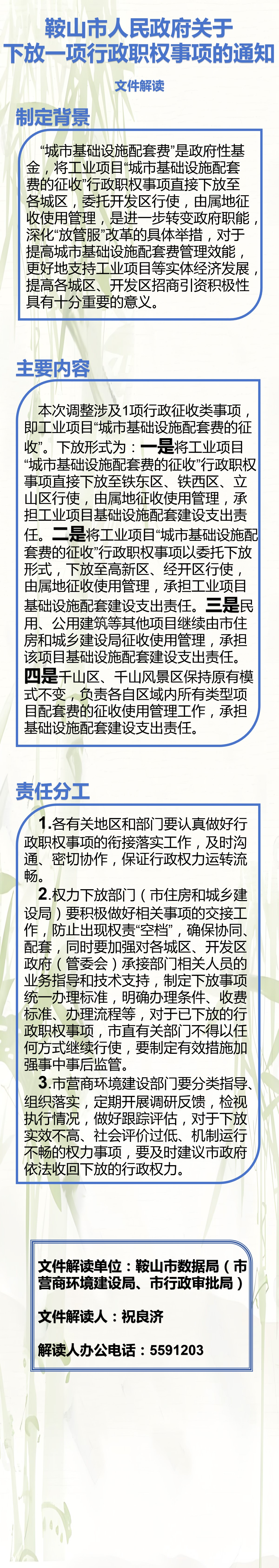 微信图片_20250224162041.jpg