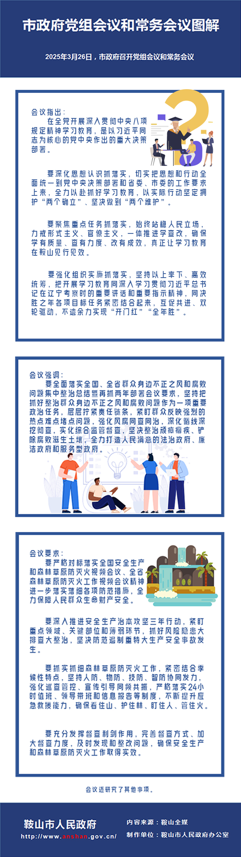 微信图片_20250327172359.jpg