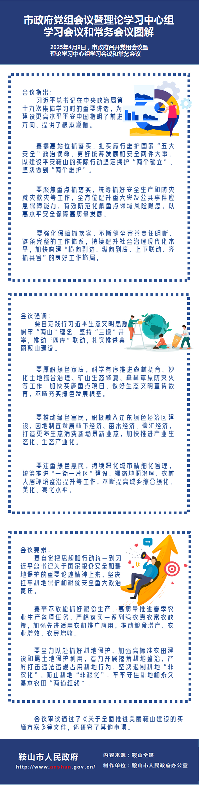 微信图片_20250410170524.jpg