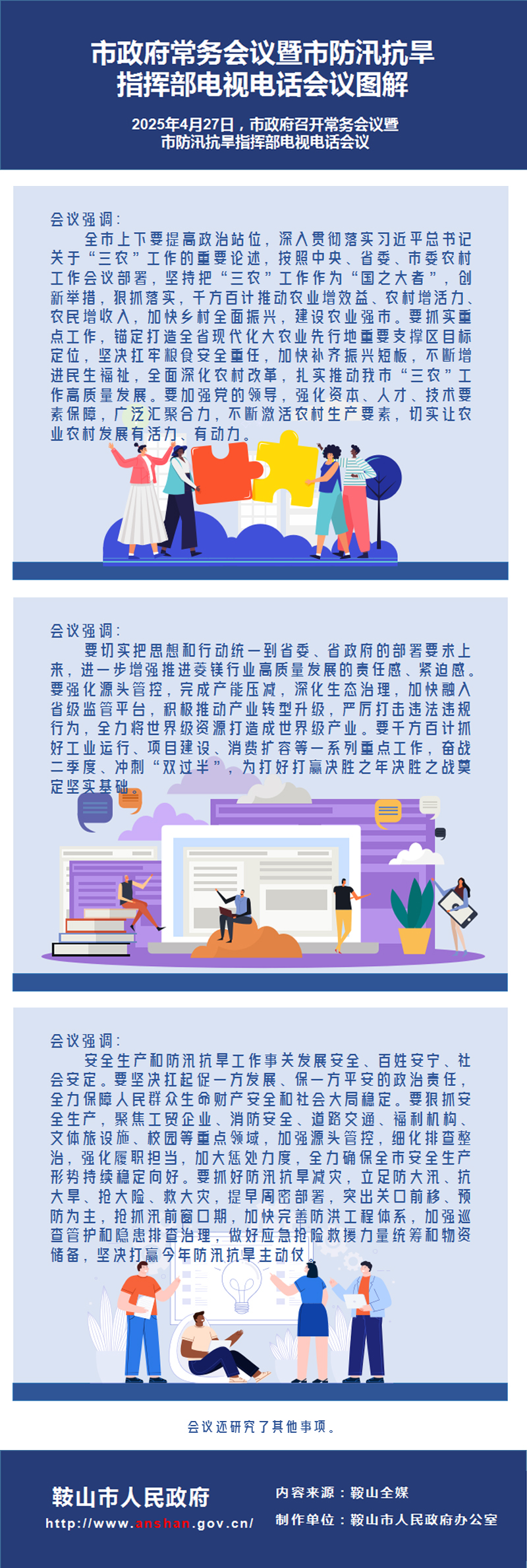 微信图片_20250430103515.jpg