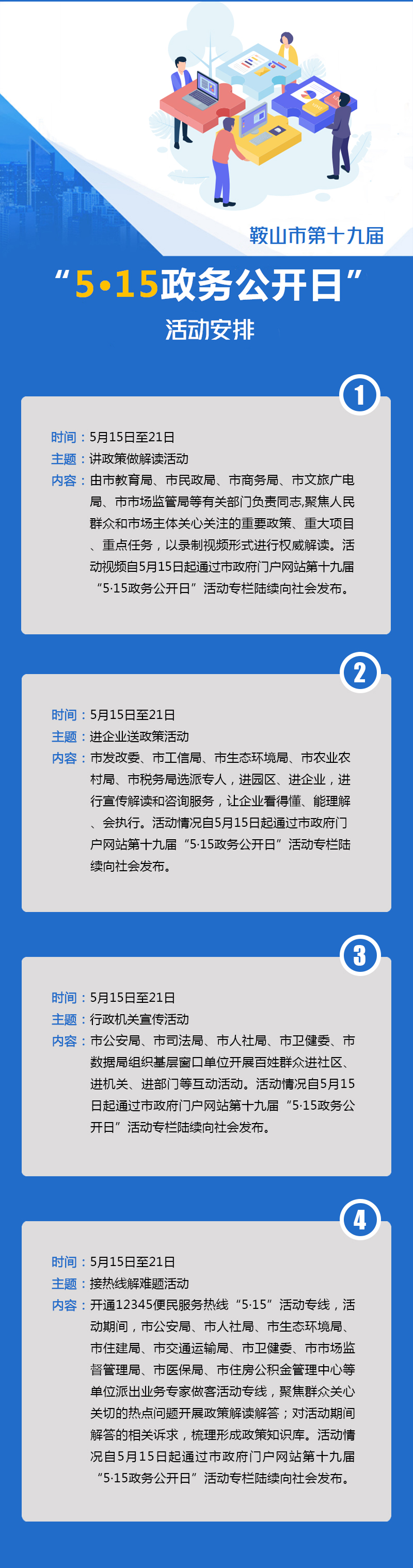 微信图片_20250512110946.jpg