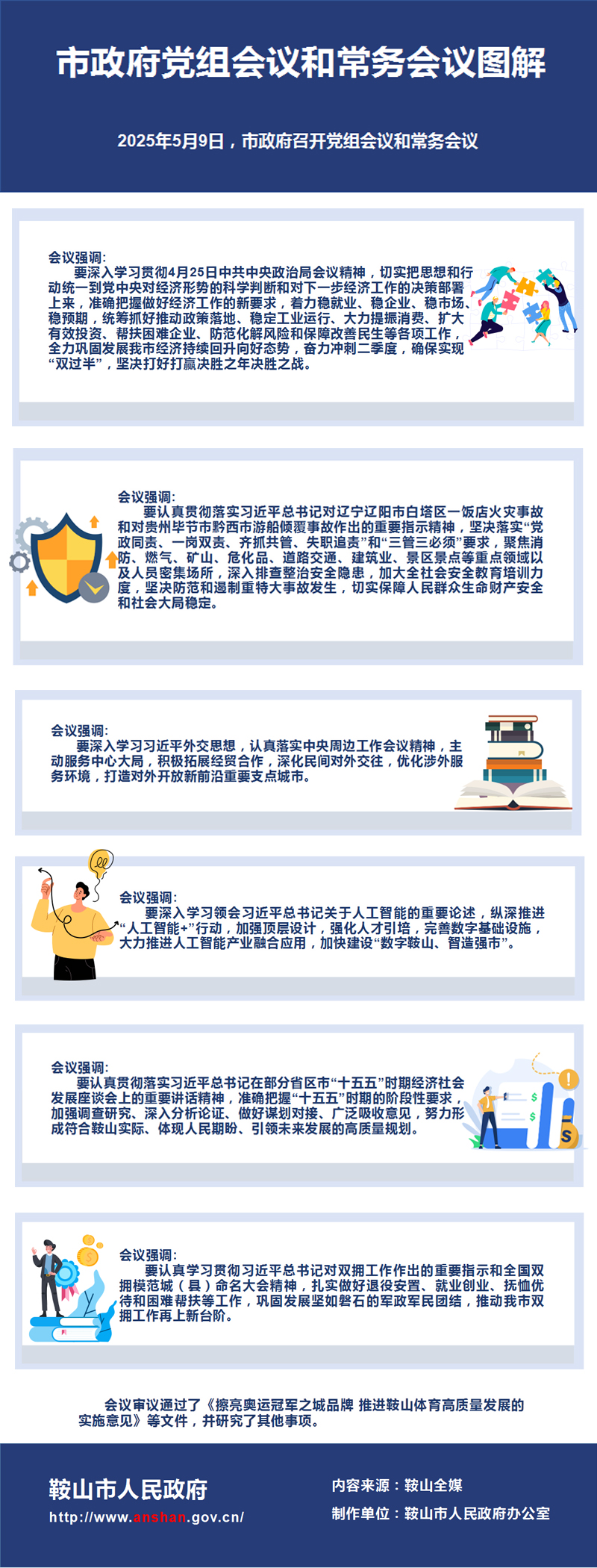 微信图片_20250512163125.jpg