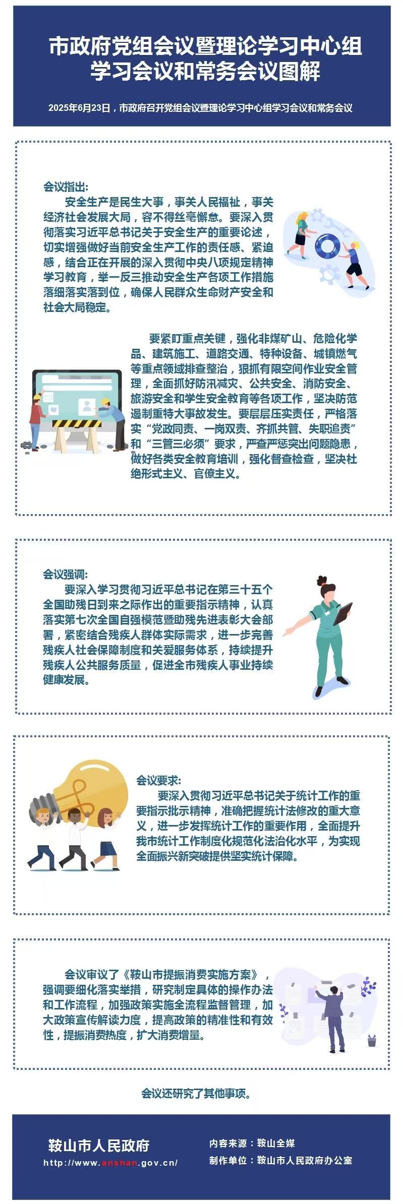 微信图片_20250625091253.jpg