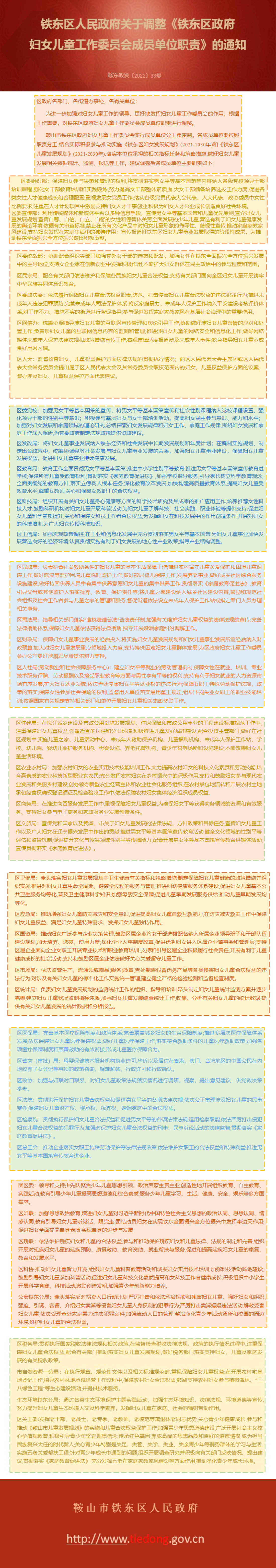 鞍东政发〔2022〕33号.jpg