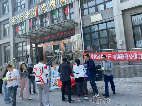 铁东区新兴街道办事处第十七届“5•15政务开放日”活动成果1.jpg