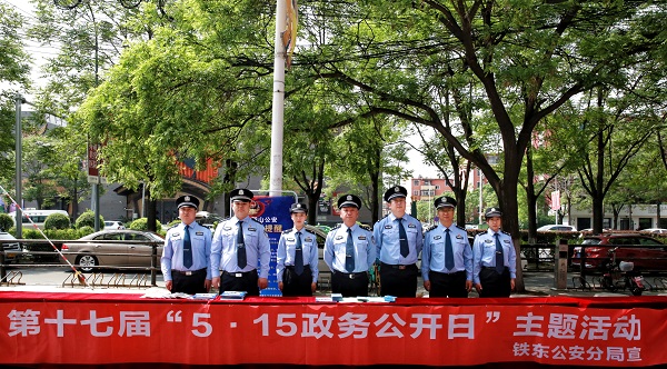 515政务公开日.jpg