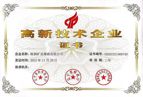4.22走访爆破1.png