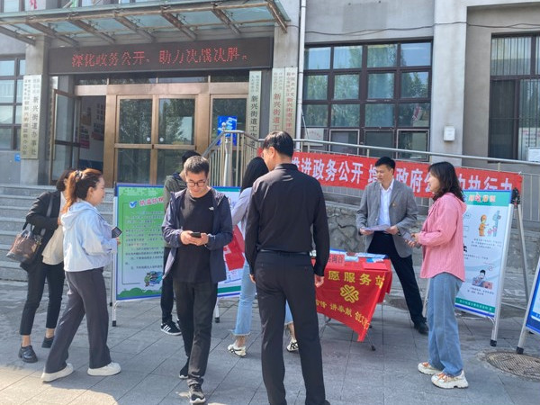 铁东区新兴街道办事处第十九届“5•15政务公开日”活动总结6.jpg