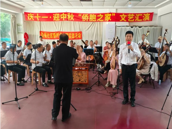 新兴街道 “侨胞之家”双节文艺汇演 绘就侨社融合新图景4.jpg