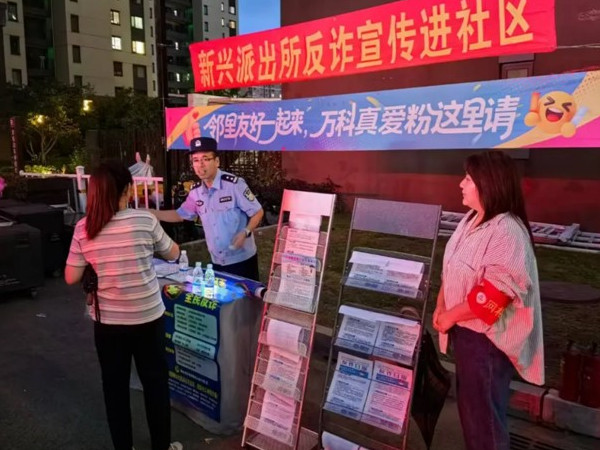 新兴街道  反诈宣传进社区  守好居民“钱袋子”1.jpg