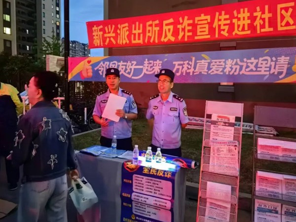 新兴街道 反诈宣传进社区 守好居民“钱袋子”2.jpg