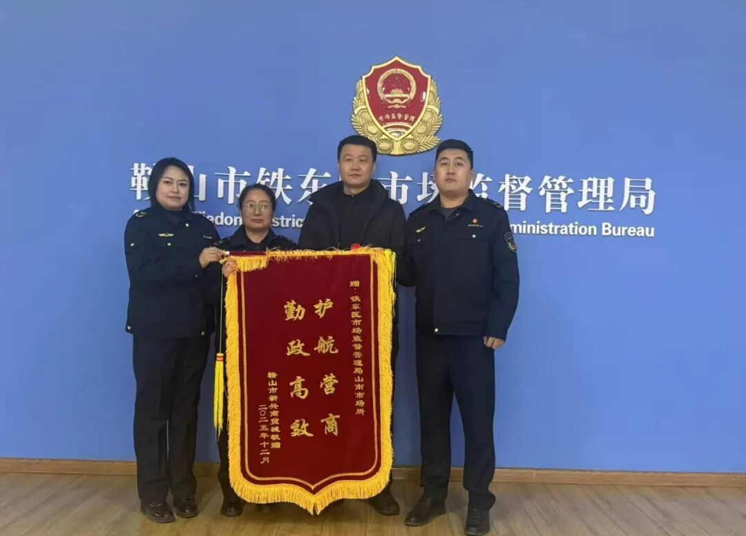 锦旗2.jpg 锦旗2.jpg