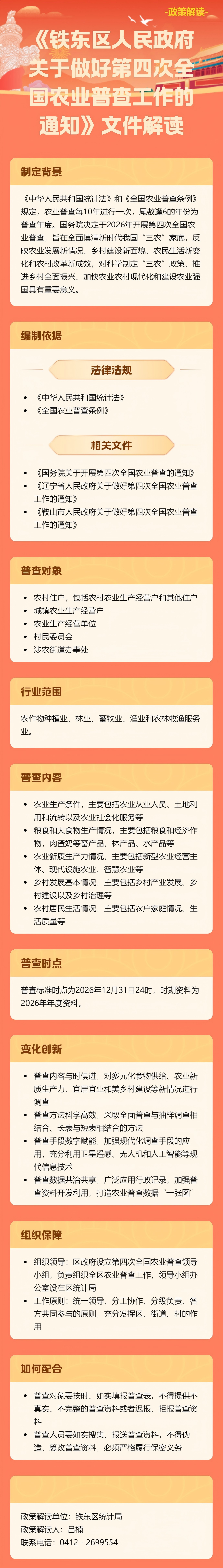 微信图片_2026-01-13_141907_525.png