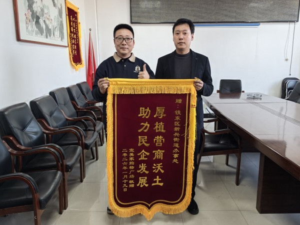 新兴街道  暖心服务助企纾困  精准帮扶赋能发展1.jpg