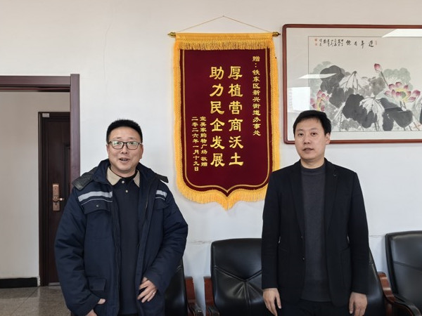新兴街道 暖心服务助企纾困 精准帮扶赋能发展2.jpg