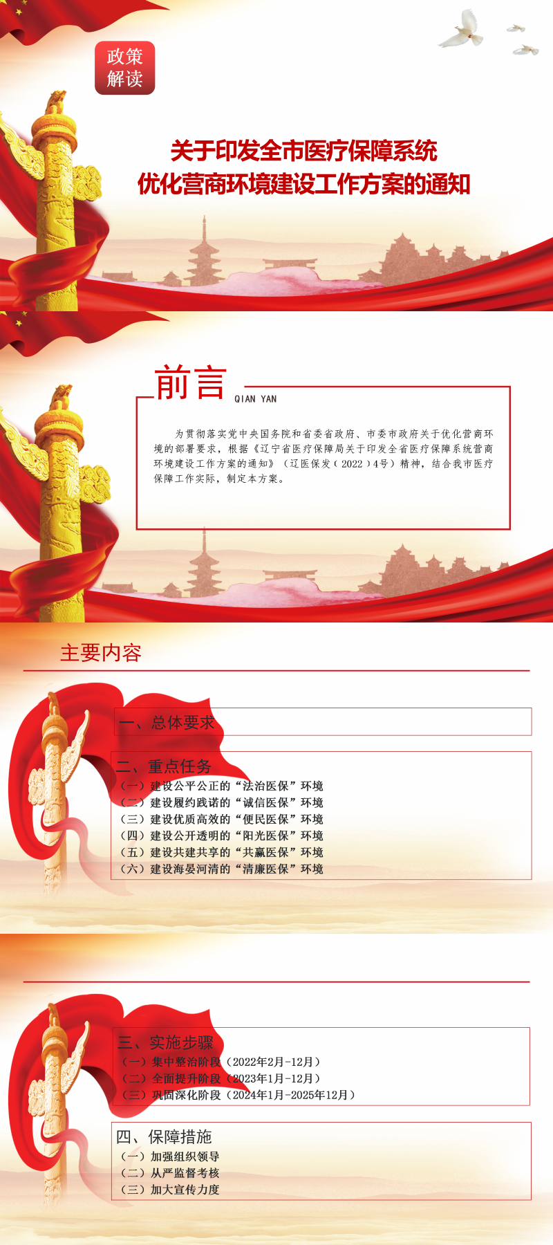 政策解读_01.png